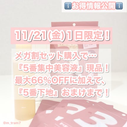 3番 うるツヤ発酵トナー/numbuzin/化粧水を使ったクチコミ(4枚目)