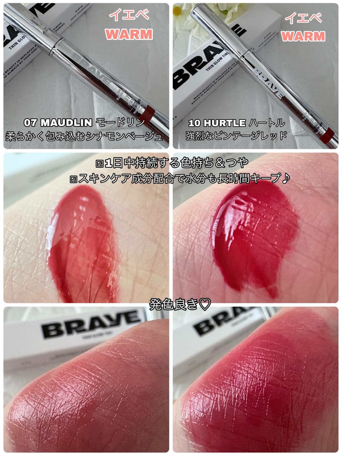 THIN GLOW TINT/BRAYE/口紅を使ったクチコミ（3枚目）