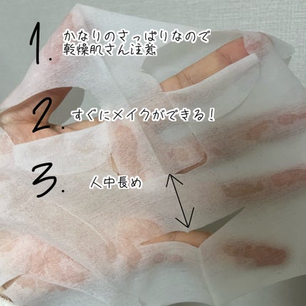 ハトムギ メイク前マスク/ナチュリエ/シートマスク・パックを使ったクチコミ(2枚目)