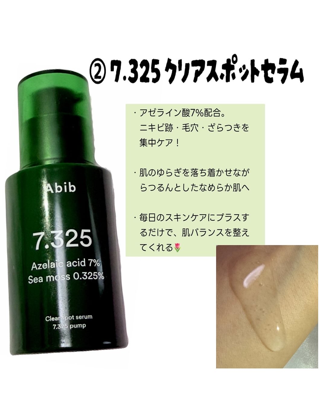 アビブ　グルタチオンソームダークスポットセラムビタドロップ/Abib /美容液を使ったクチコミ（3枚目）