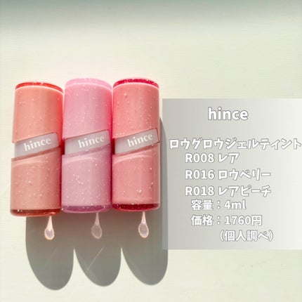 ロウグロウジェルティント/hince/リップティントを使ったクチコミ(2枚目)