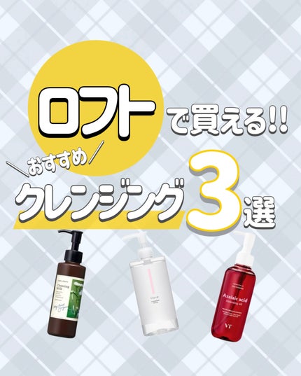 クレンジングミルク/chant a charm /ミルククレンジングを使ったクチコミ(1枚目)