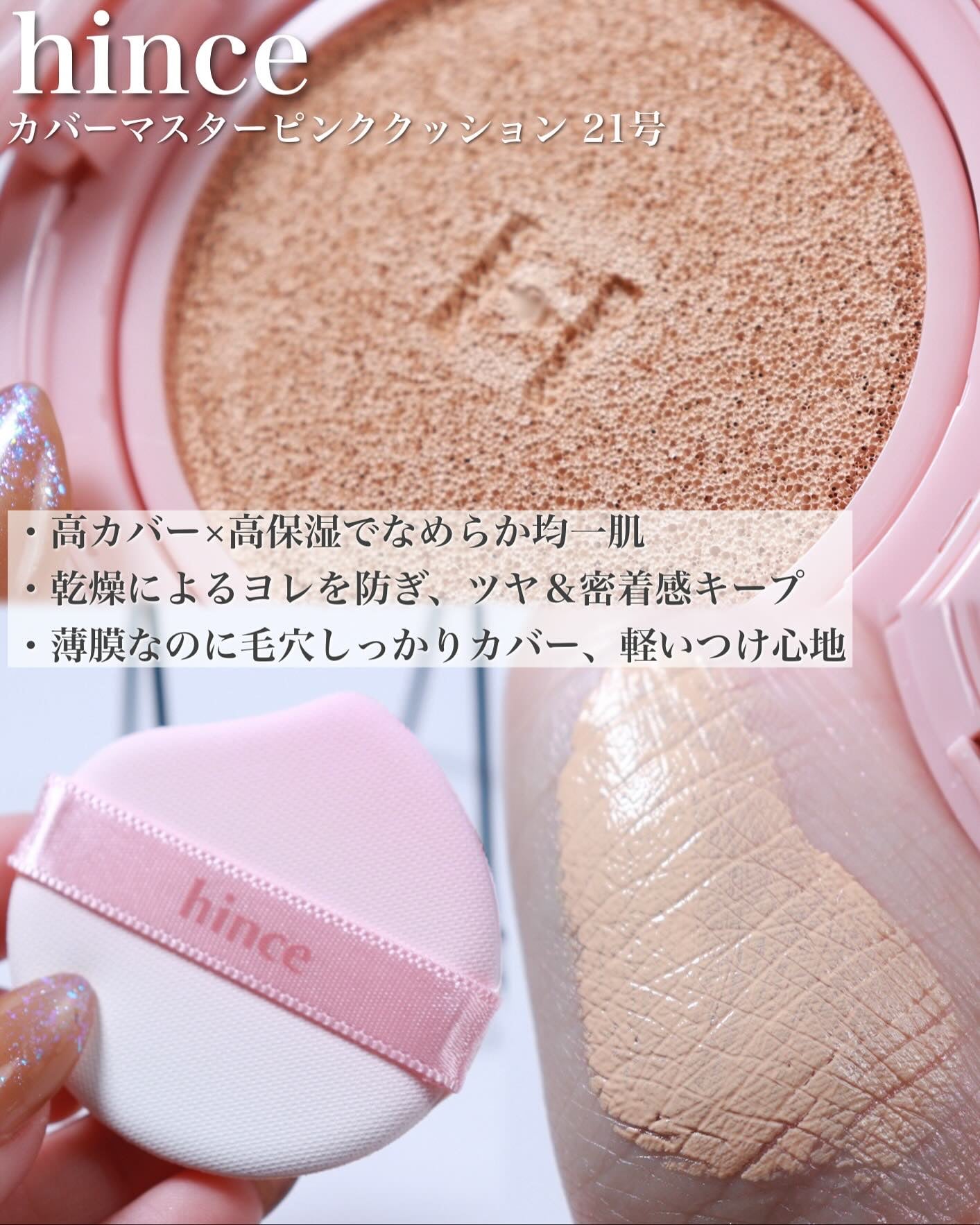 トゥルーディメンションラディアンスバーム/hince/スティックハイライトを使ったクチコミ(2枚目)