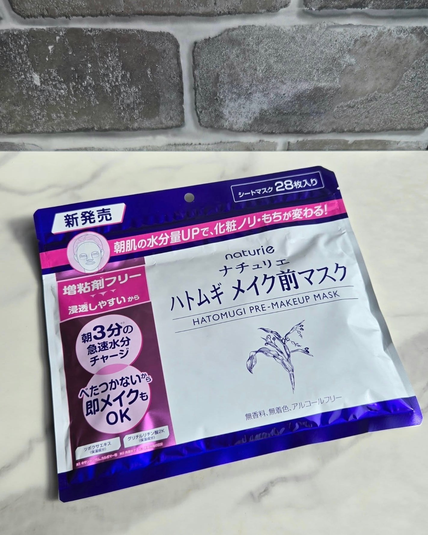 ハトムギ メイク前マスク/ナチュリエ/シートマスク・パックを使ったクチコミ(1枚目)