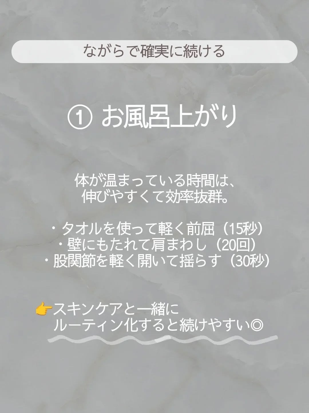 🍓エム🍓 on LIPS 「ストレッチが続かない人の特長&ストレッチを長続きさせるコツをご..」(4枚目)