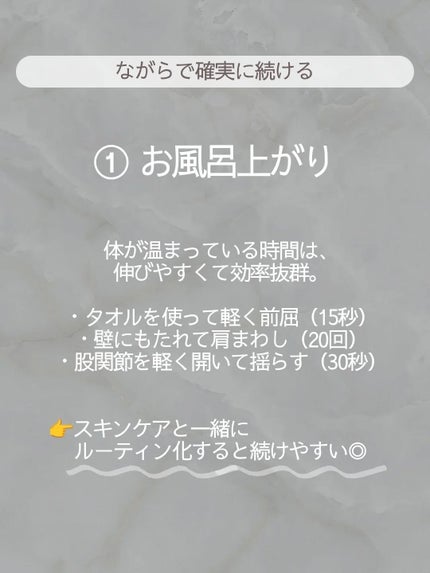 🍓エム🍓 on LIPS 「ストレッチが続かない人の特長&ストレッチを長続きさせるコツをご..」(4枚目)