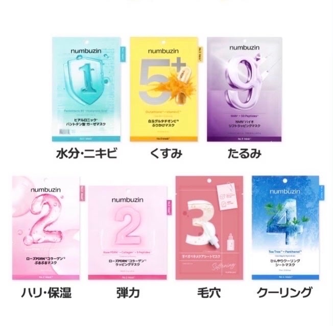 5番 白玉グルタチオンCふりかけマスク/numbuzin/シートマスク・パックを使ったクチコミ(6枚目)