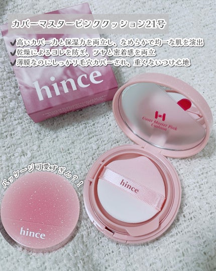 トゥルーディメンションラディアンスバーム/hince/スティックハイライトを使ったクチコミ(3枚目)