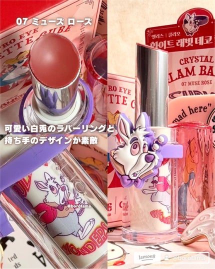 クリスタル グラム バーム/CLIO/口紅・グロス・リップライナー・リップケアを使ったクチコミ(8枚目)