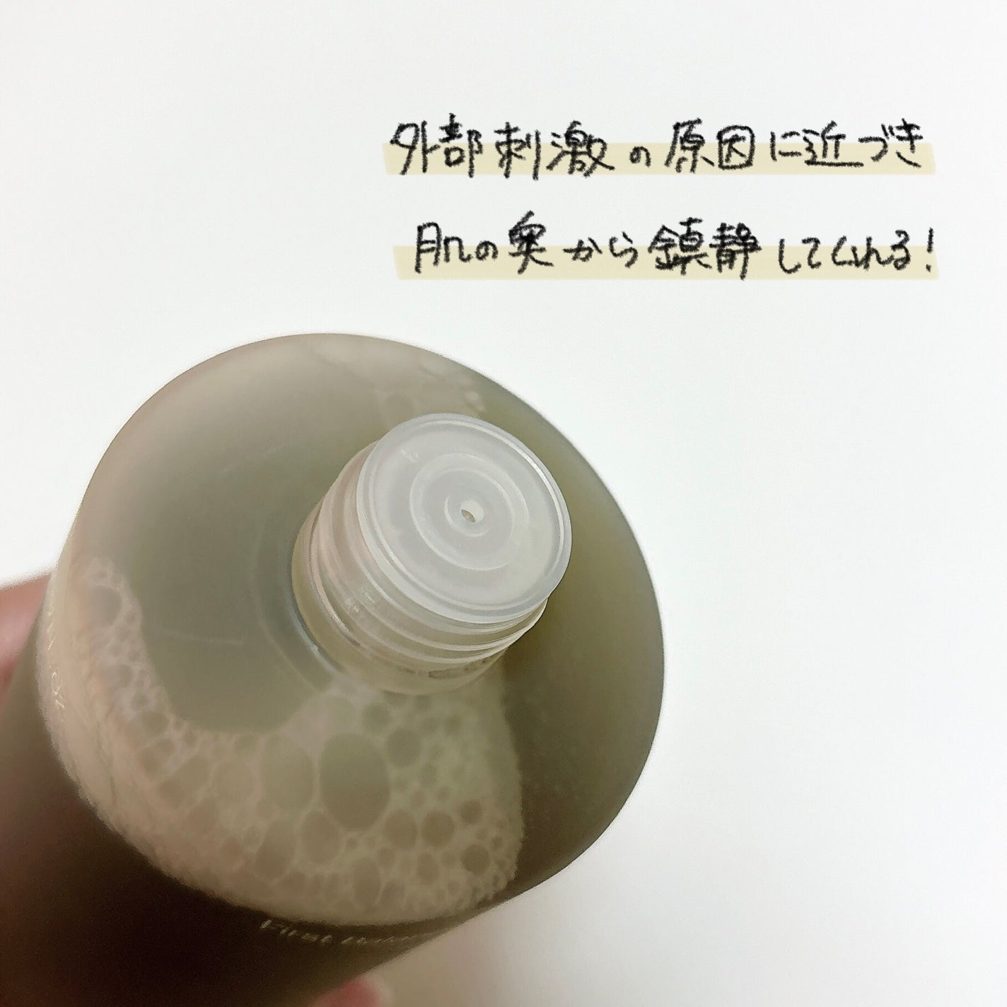 ファーストバランシングトナー/Lowlize/化粧水を使ったクチコミ(3枚目)