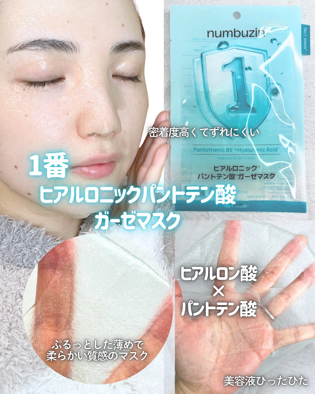 1番 ガルバニックパントテン酸スージングセラム/numbuzin/美容液を使ったクチコミ(3枚目)