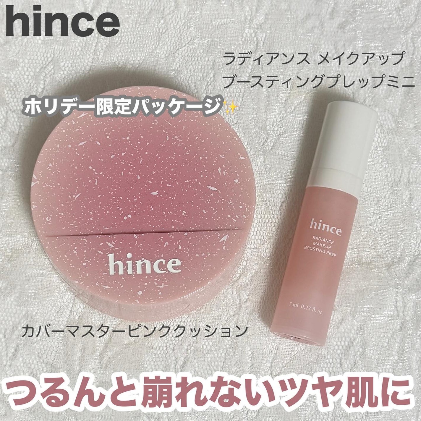 カバーマスターピンククッション/hince/クッションファンデーションを使ったクチコミ(1枚目)
