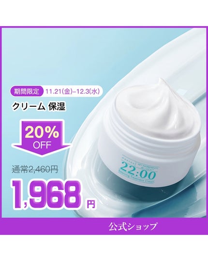 アネトス バランシング トリートメントクリーム/Anetos/フェイスクリームを使ったクチコミ(7枚目)