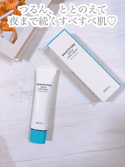 サミュ ガラクトポア セバムケアクリーム/SAM'U/フェイスクリームを使ったクチコミ(1枚目)