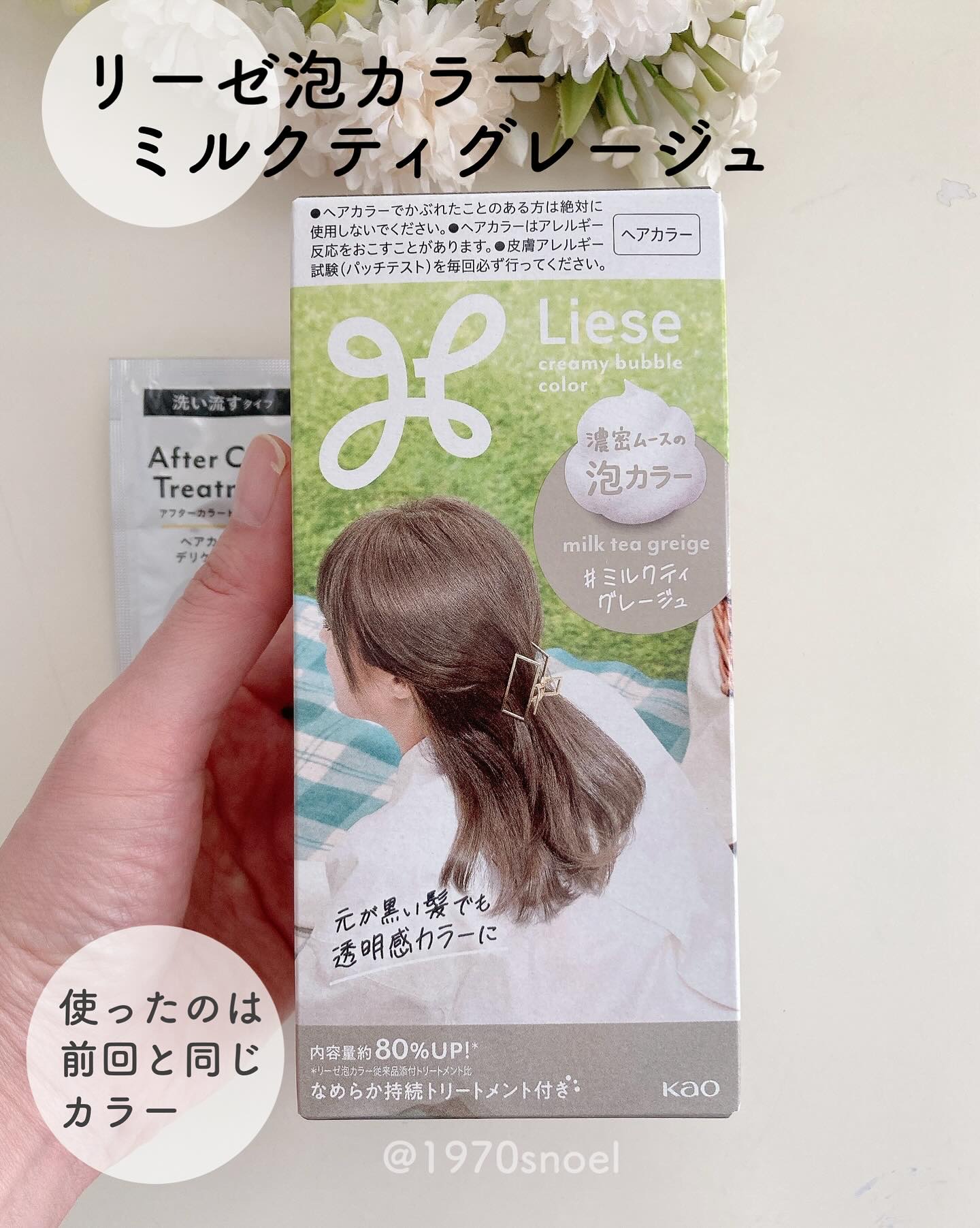 泡カラー/リーゼ/ヘアカラーを使ったクチコミ（2枚目）