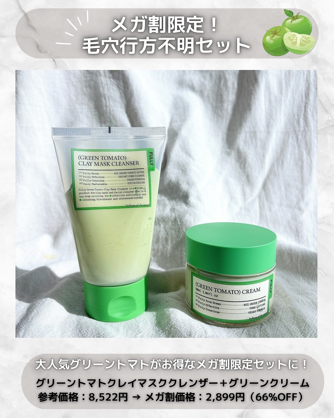 グリーントマトクレイマスククレンザー/FULLY/洗い流すパック・マスクを使ったクチコミ（2枚目）
