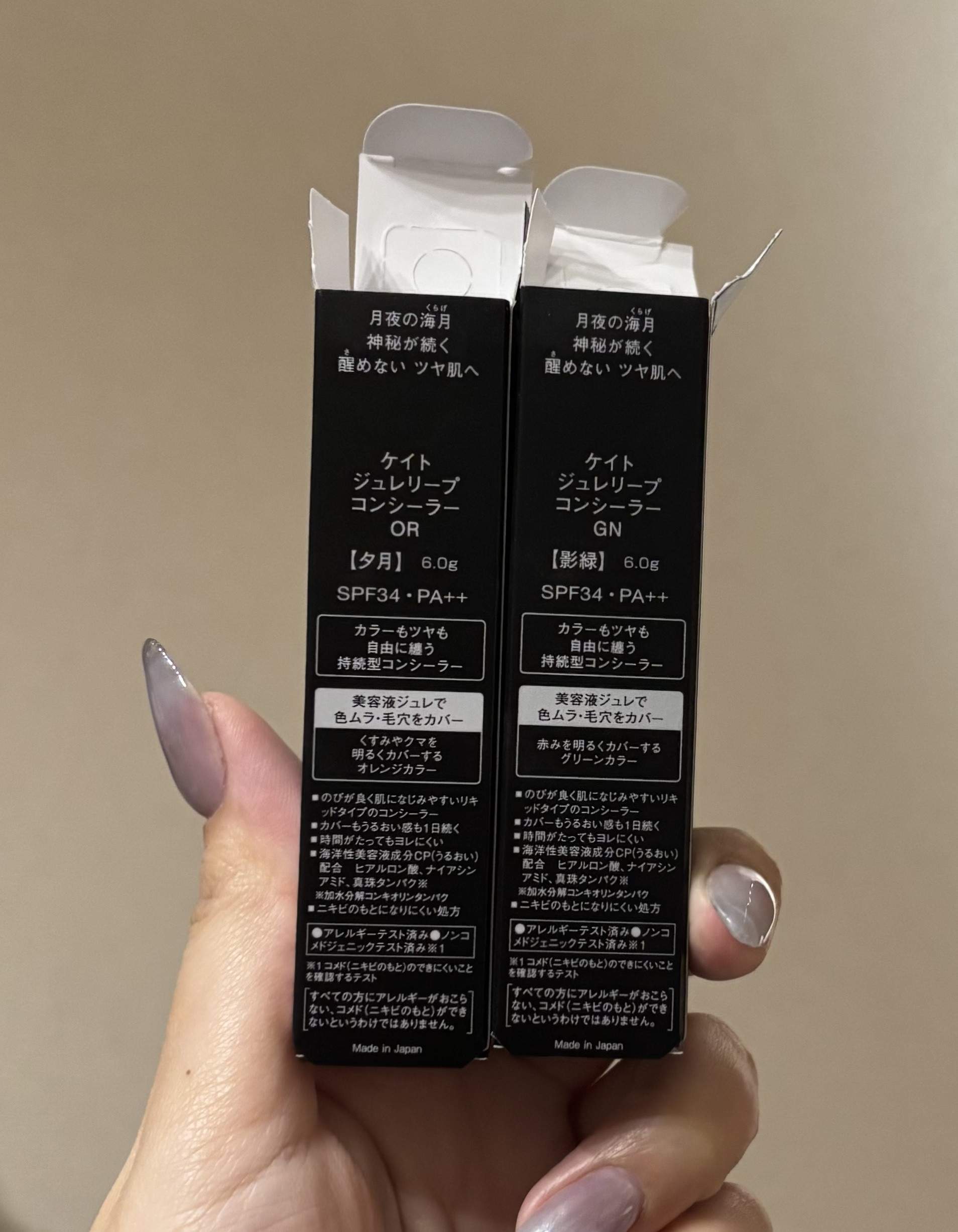 ケイト ジュレリープコンシーラー/KATE/リキッドコンシーラーを使ったクチコミ（2枚目）