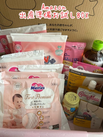 あんころもち on LIPS 「Amazonの出産準備お試しBOXよく入荷待ちになっているBO..」(1枚目)