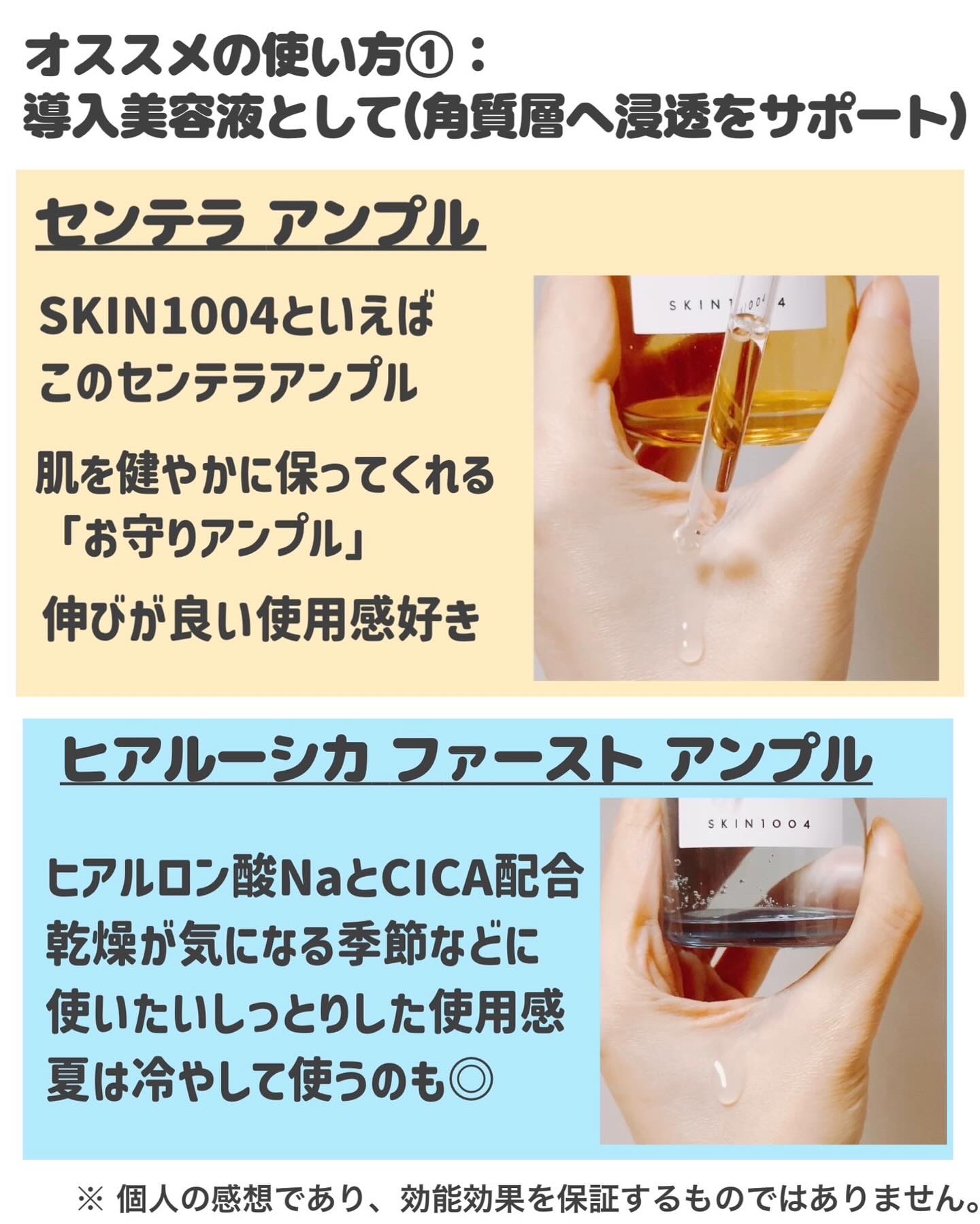 トーンブライトニング カプセルアンプル/SKIN1004/美容液を使ったクチコミ（3枚目）