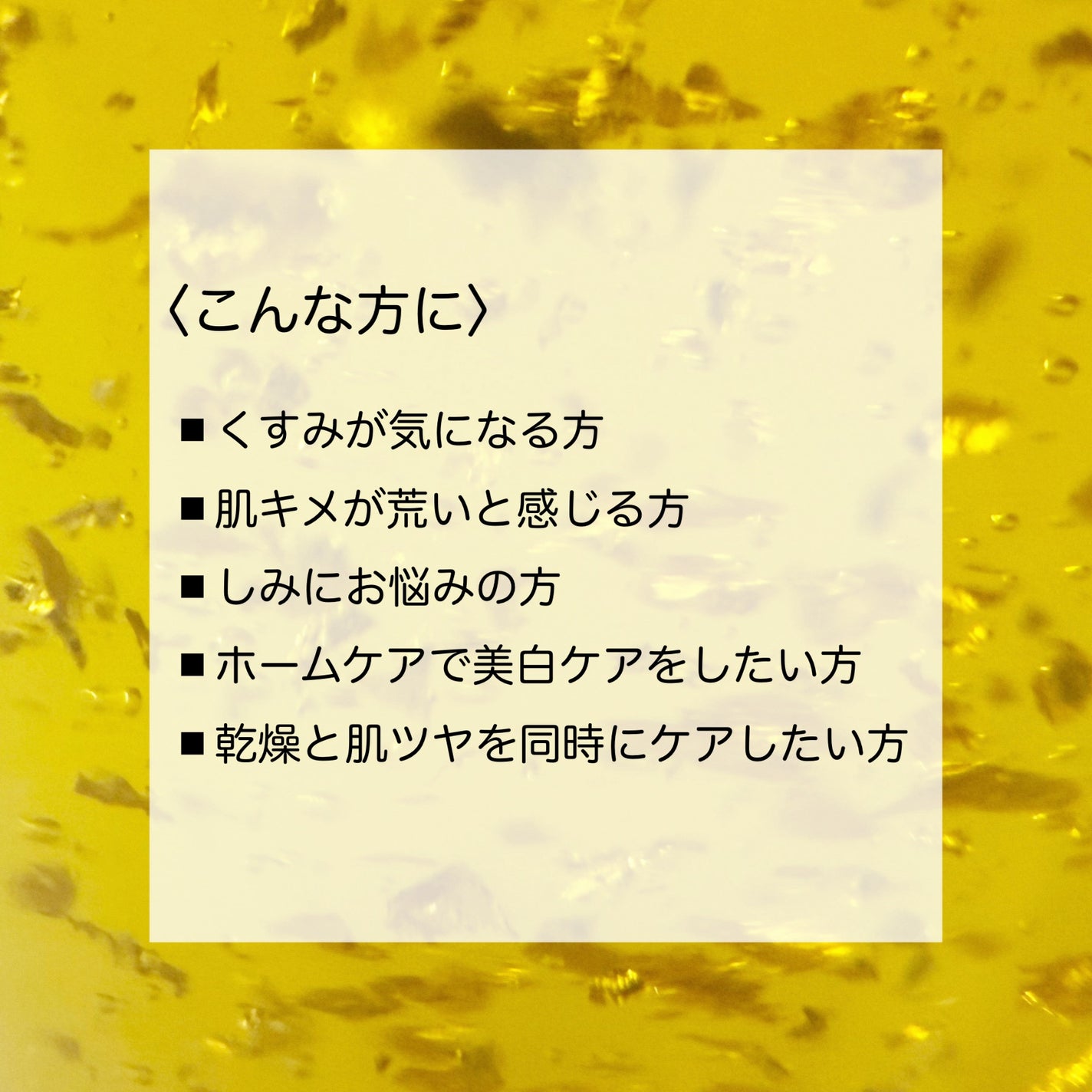 ゴールドビタミンC13%アンプル/Ariul/美容液を使ったクチコミ(7枚目)