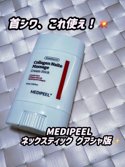 プレミアムコラーゲン ナイト マッサージスティック/MEDIPEEL/その他スキンケアを使ったクチコミ(1枚目)