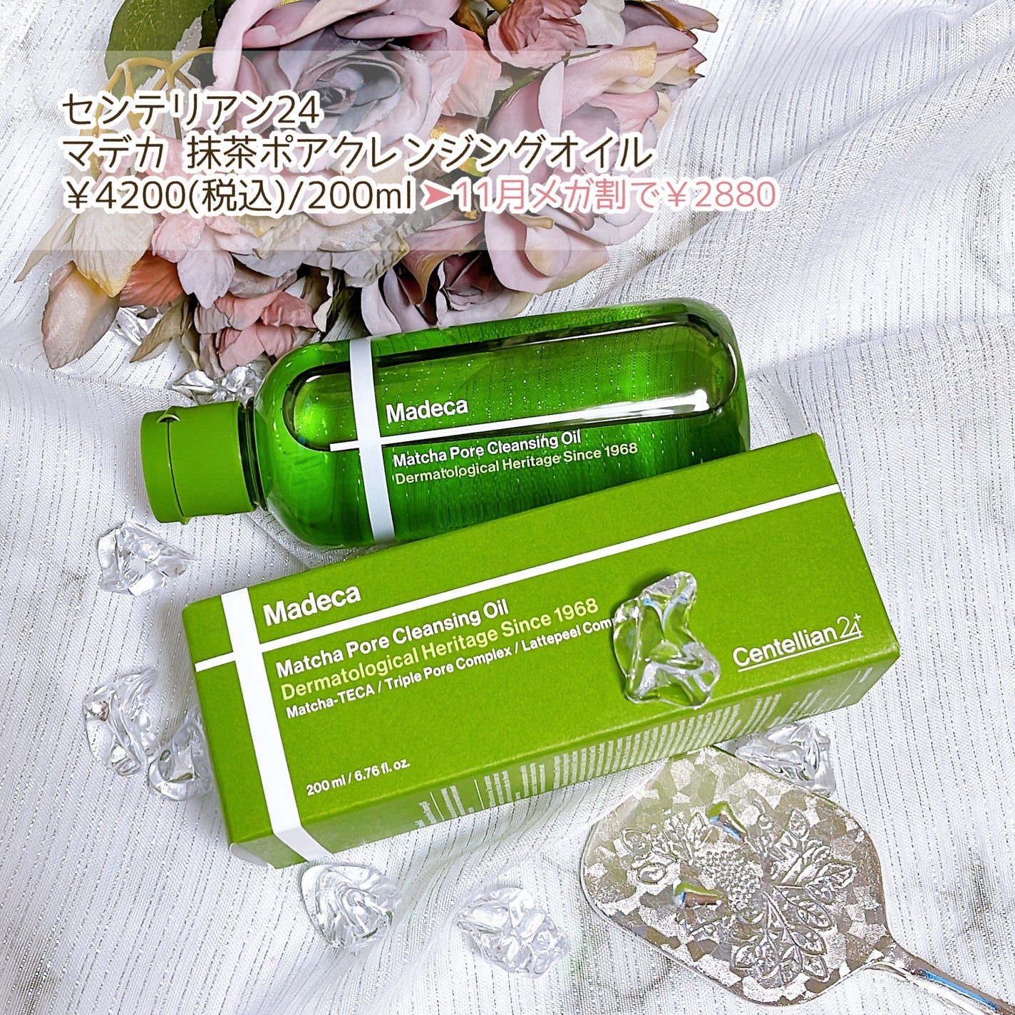 マデカクリームタイムリバース/センテリアン24/フェイスクリームを使ったクチコミ(2枚目)