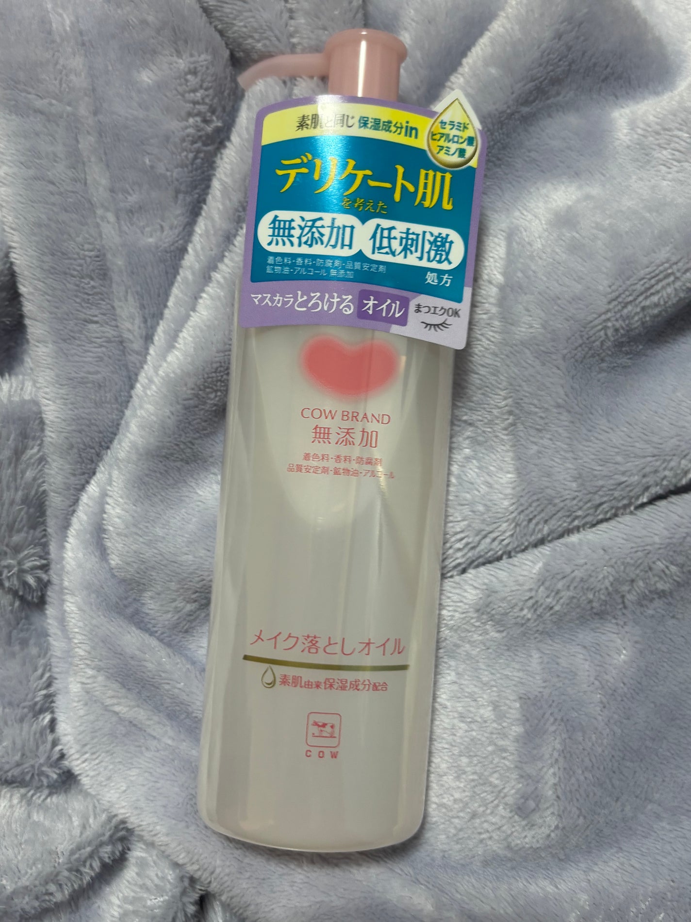 メイク落としオイル/カウブランド無添加/オイルクレンジングを使ったクチコミ(1枚目)