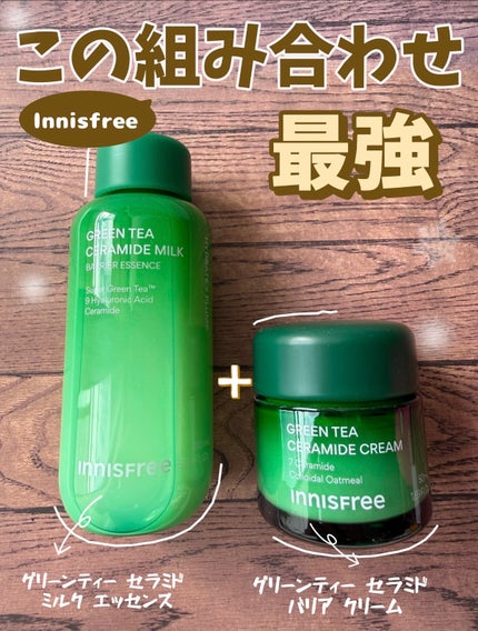 グリーンティー セラミド ミルク エッセンストナー/innisfree/化粧水を使ったクチコミ(1枚目)