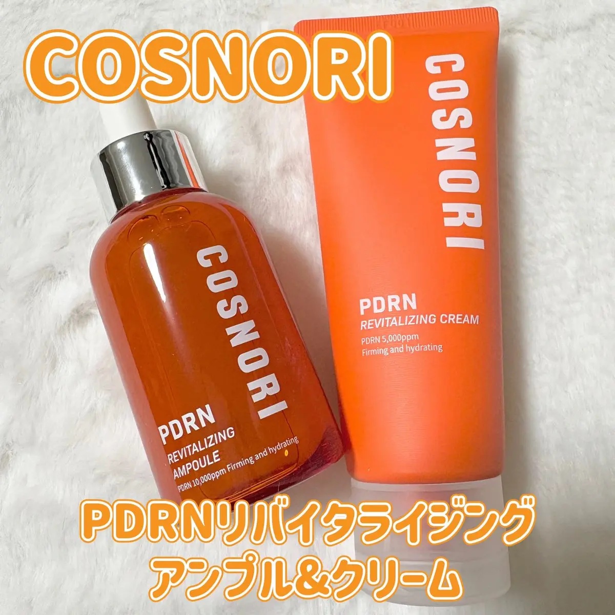 PDRN リバイタラジングクリーム/COSNORI/フェイスクリームを使ったクチコミ（1枚目）