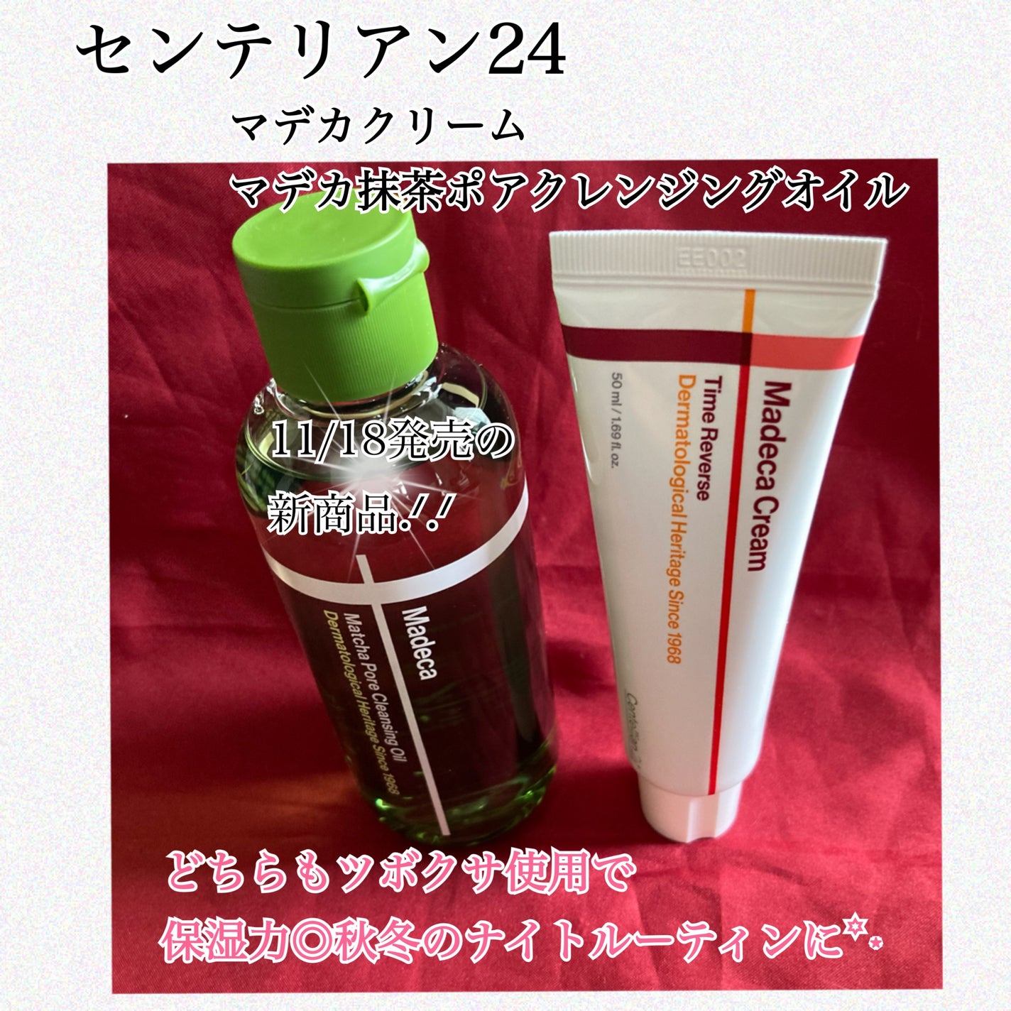 マデカクリーム/センテリアン24/フェイスクリームを使ったクチコミ(1枚目)