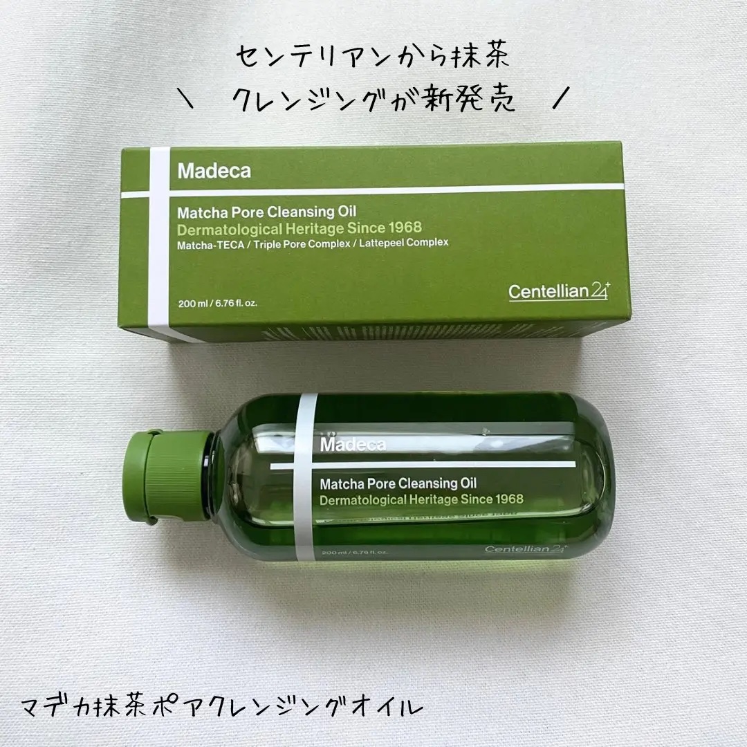マデカ抹茶ポアクレンジングオイル/センテリアン24/オイルクレンジングを使ったクチコミ（2枚目）