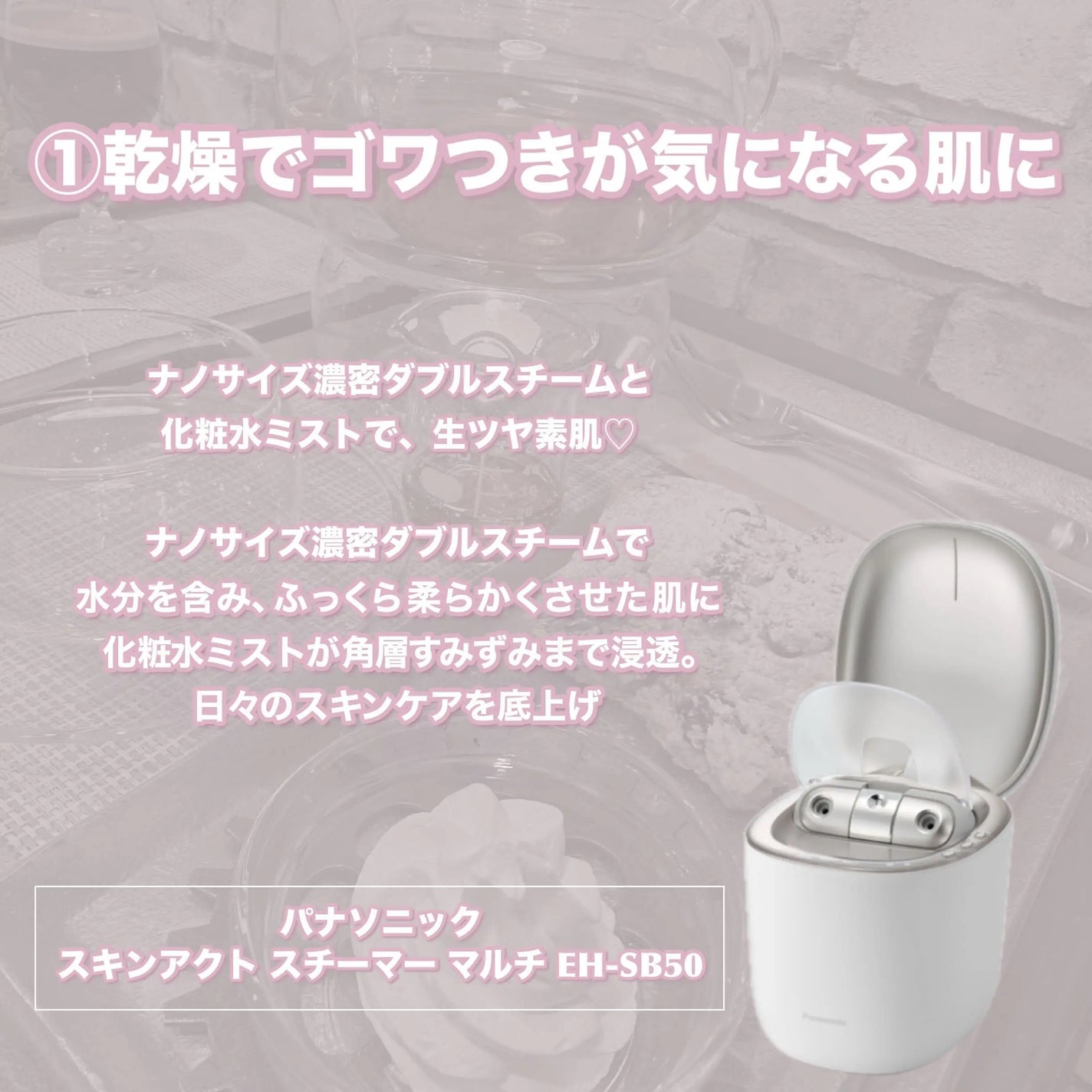 スキンアクト スチーマー マルチ EH-SB50/Panasonic/美顔器・マッサージを使ったクチコミ(3枚目)