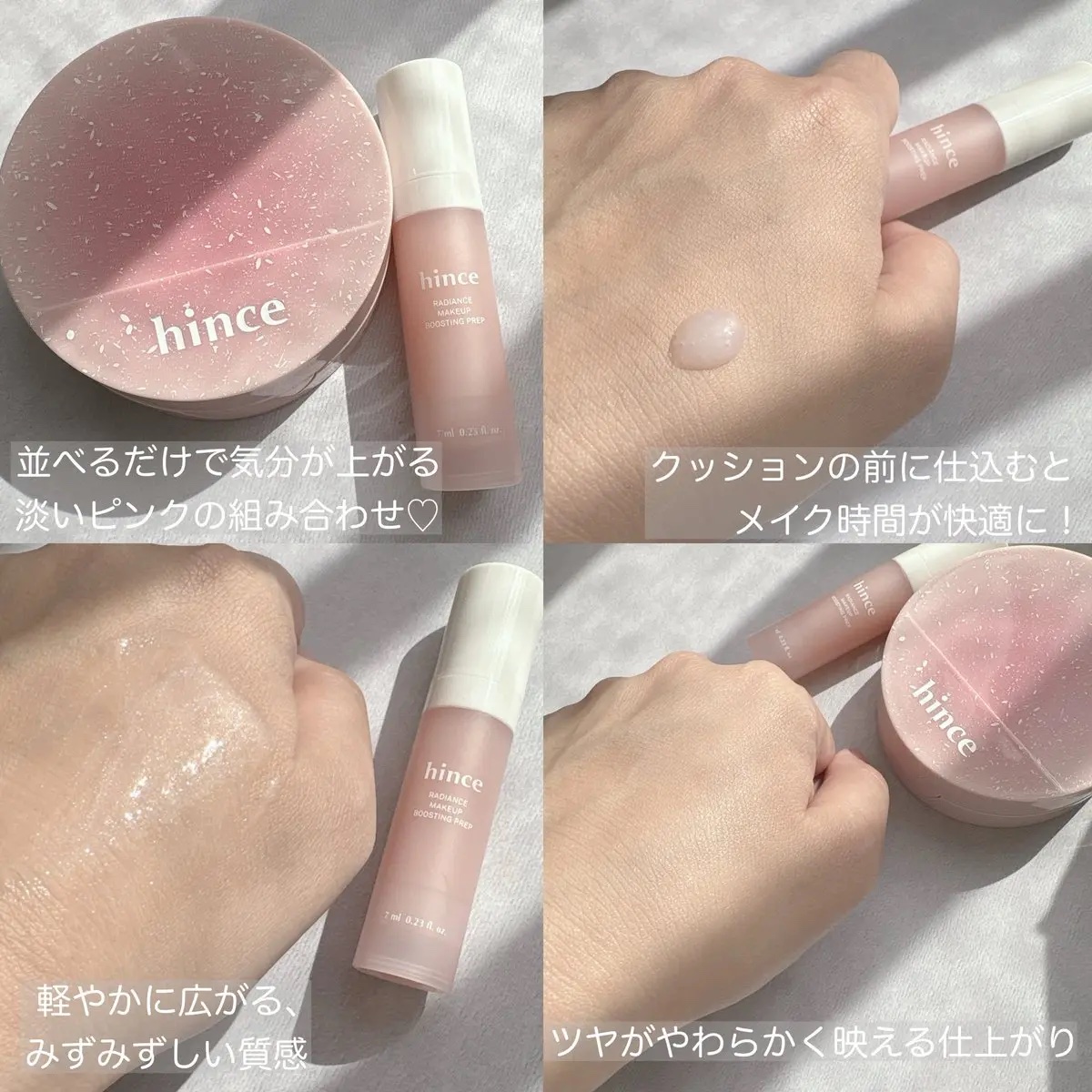 ラディアンスメイクアップブースティングプレップ/hince/化粧下地を使ったクチコミ（3枚目）