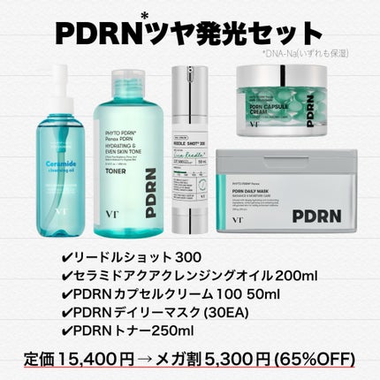 マイルドリードルショット50/VT/美容液を使ったクチコミ(4枚目)