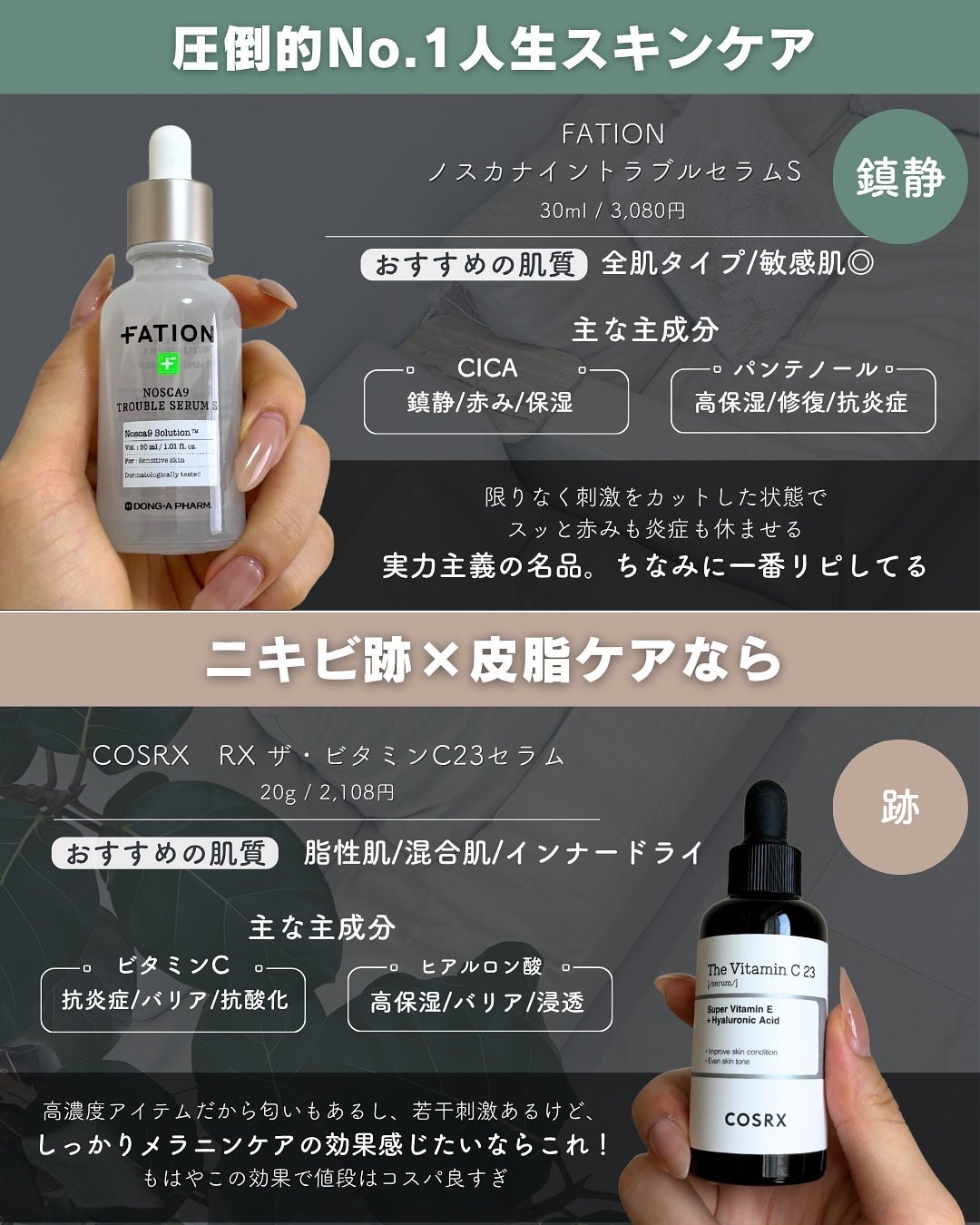 白湯(サユ) | ニキビと戦うOL🤍 on LIPS 「・白湯です🫶みんなメガ割楽しんでる🥹??今回のメガ割もアイテム..」(2枚目)