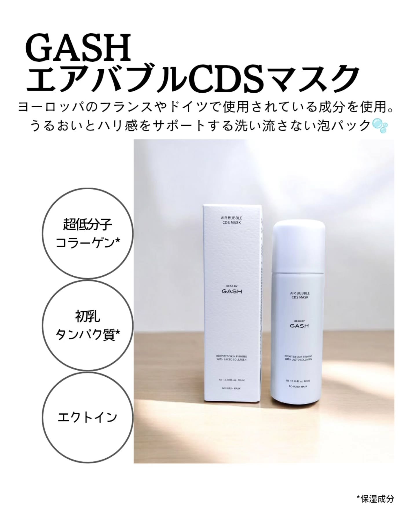 エアバブルCDSマスク/GASH/洗い流すパック・マスクを使ったクチコミ（2枚目）