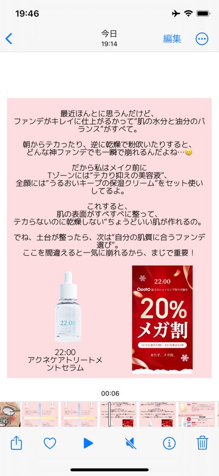 アネトス アクネケア トリートメント セラム/Anetos/美容液を使ったクチコミ(3枚目)