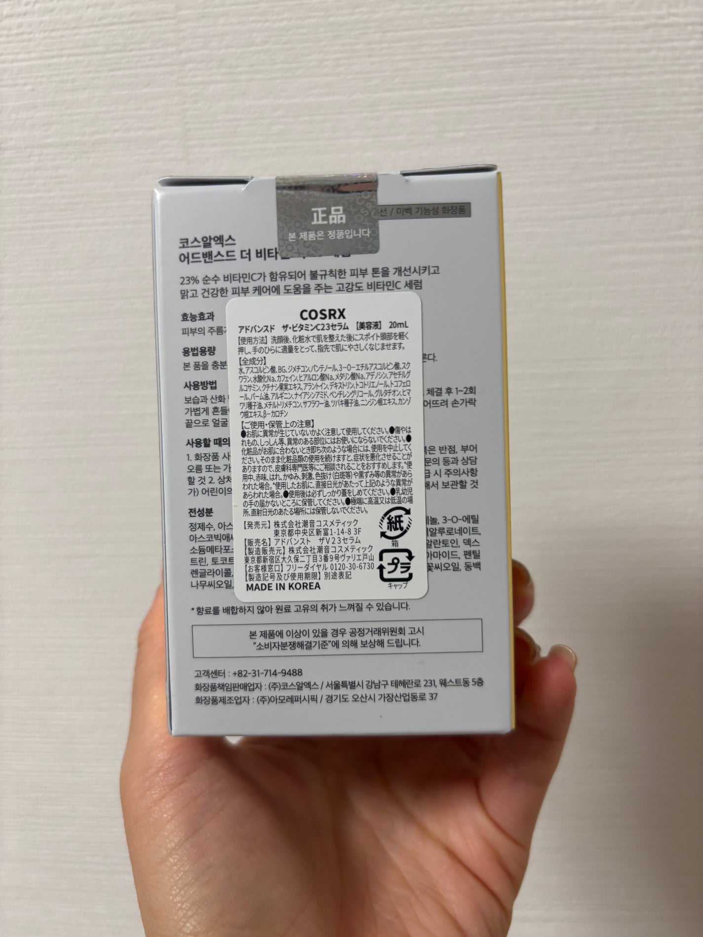 RXザ・ビタミンC23セラム/COSRX/美容液を使ったクチコミ(4枚目)