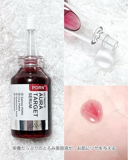 PDRNアルティメットオーラターゲットセラム/SAM'U/美容液を使ったクチコミ(2枚目)