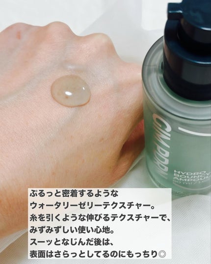 GIM 海苔 PDRN バウンシー美容液/Isntree/美容液を使ったクチコミ(3枚目)