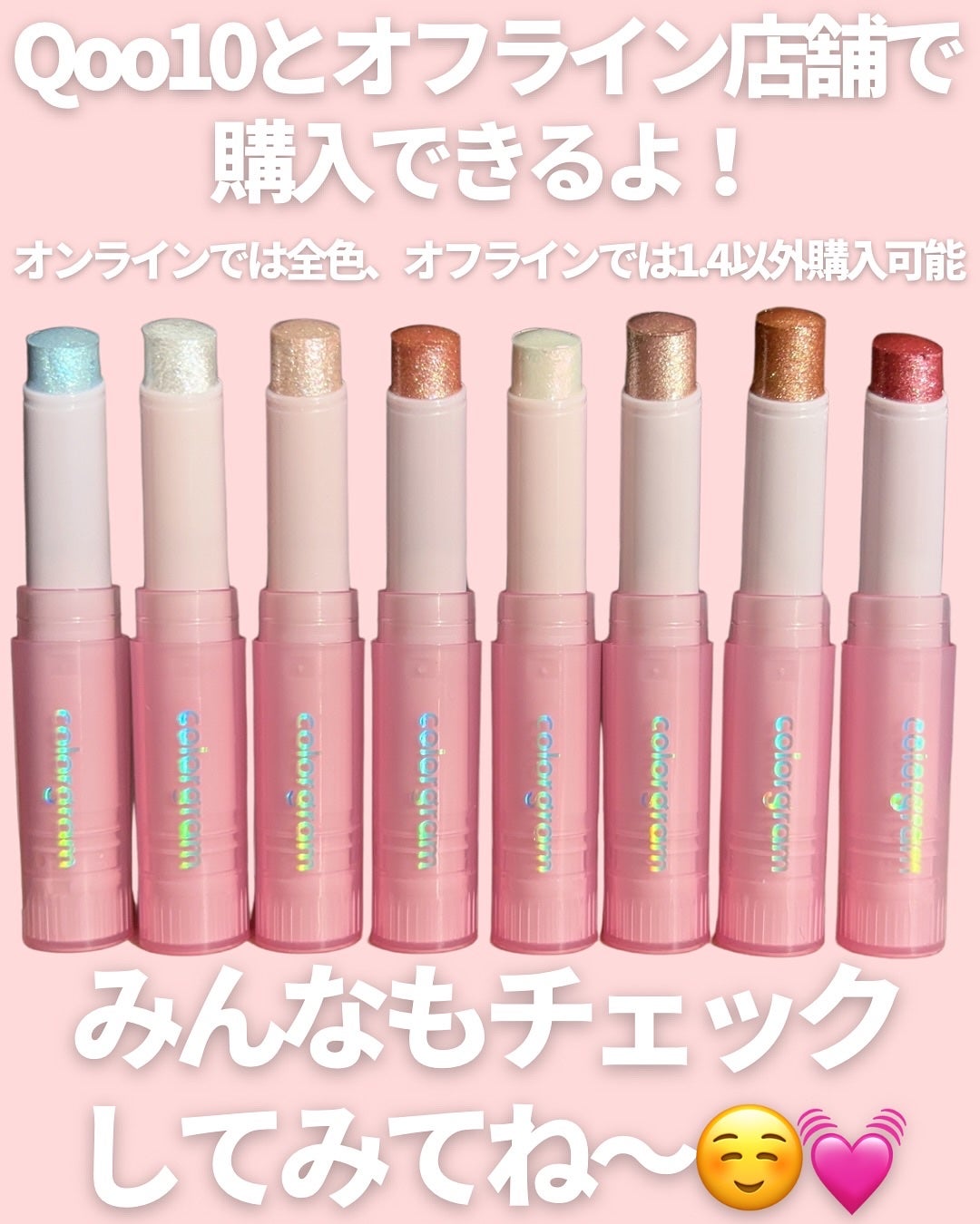 カラーグラム ぷるんジェリービームスティック/Colorgram/スティックハイライトを使ったクチコミ(7枚目)