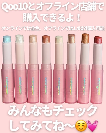 カラーグラム ぷるんジェリービームスティック/Colorgram/スティックハイライトを使ったクチコミ(7枚目)