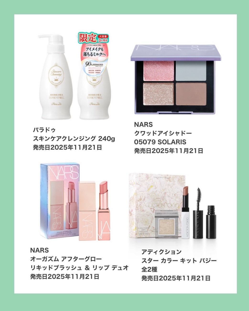 *chihiro.ðð on LIPS ãð2025幎11æåŸåðã³ã¹ã¡ã«ã¬ã³ããŒðïžð€11æååã¯è²ã
..ãïŒ7æç®ïŒ