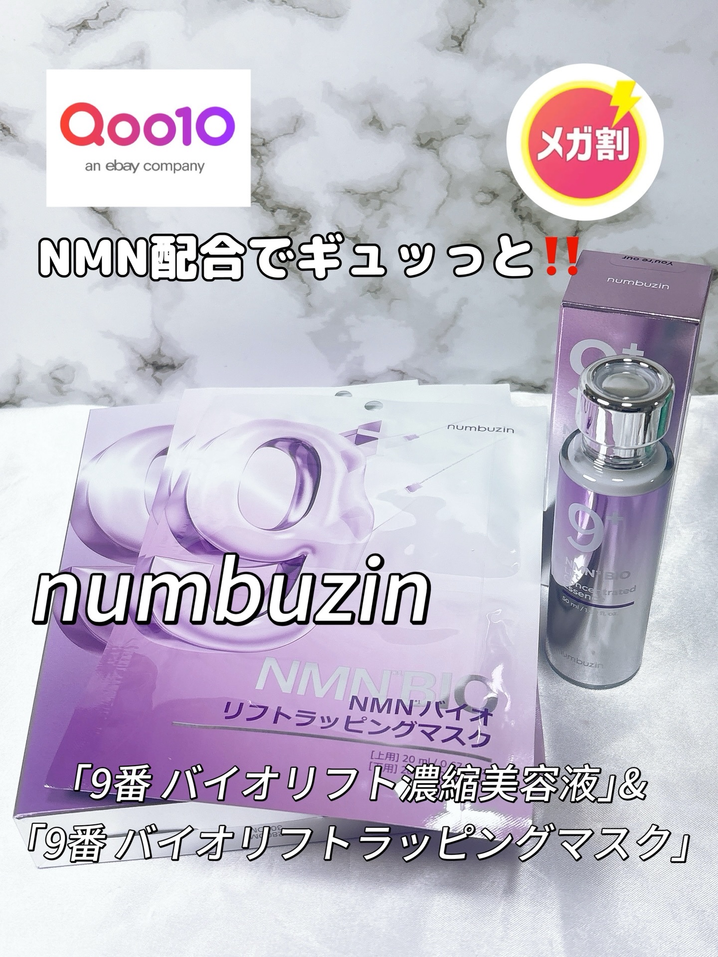 numbuzin-ナンバーズイン-第4期公式アンバサダーとしての投稿になります😊

突然ですが、みなさーん(*｣´□`)｣ 11月21日(金)〜は何のイベントがあるか分かってますかぁ？！
ということで、正解‎💡は今年最後のメガ割です‼️