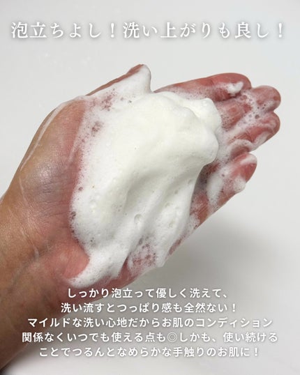緑豆弱酸性洗顔フォーム/beplain/洗顔フォームを使ったクチコミ(4枚目)