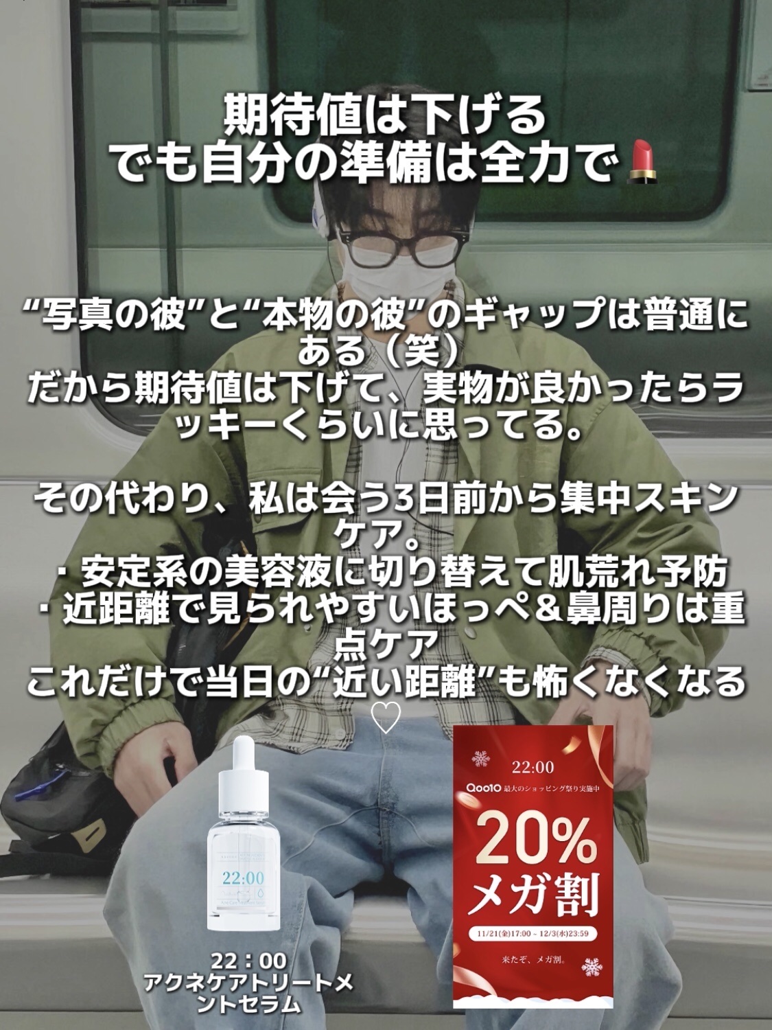 アネトス アクネケア トリートメント セラム/Anetos/美容液を使ったクチコミ（3枚目）