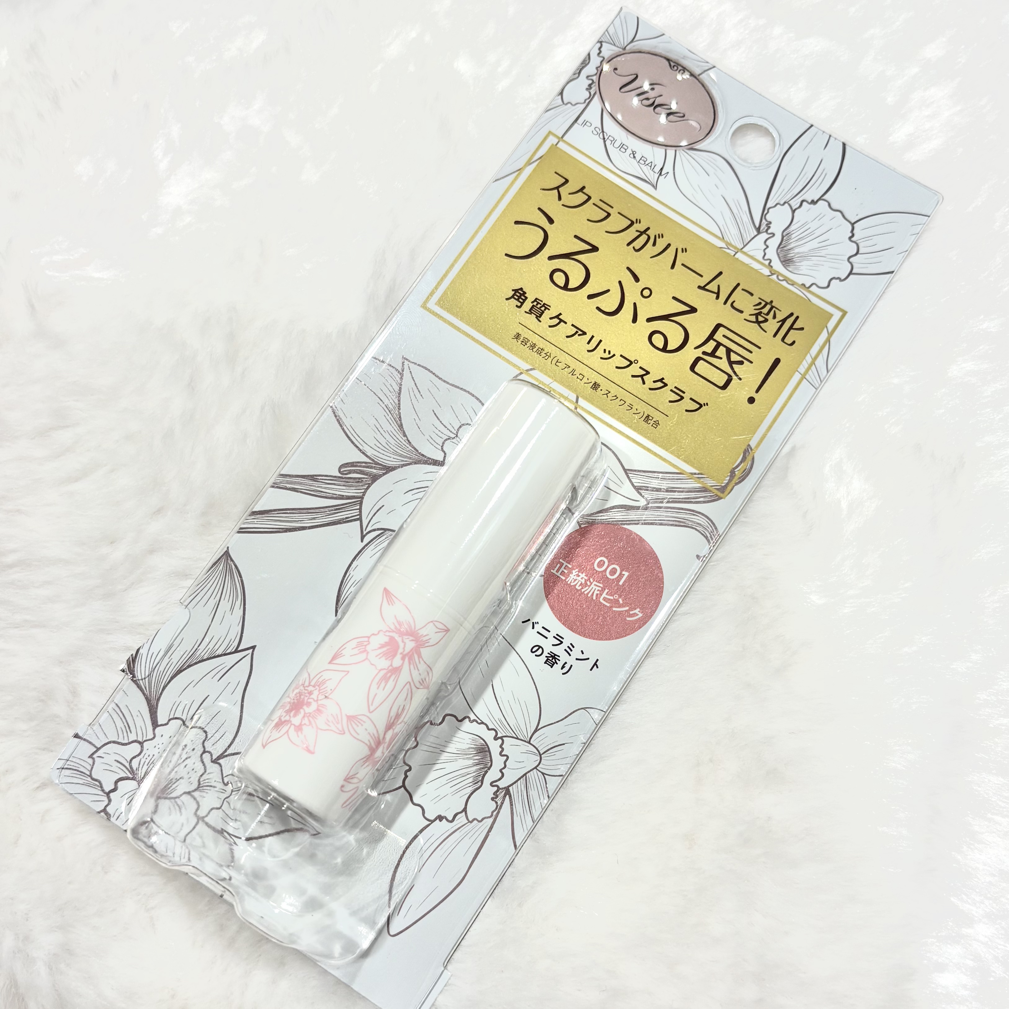 リップ スクラブ ＆ バーム/Visée/リップバームを使ったクチコミ（2枚目）