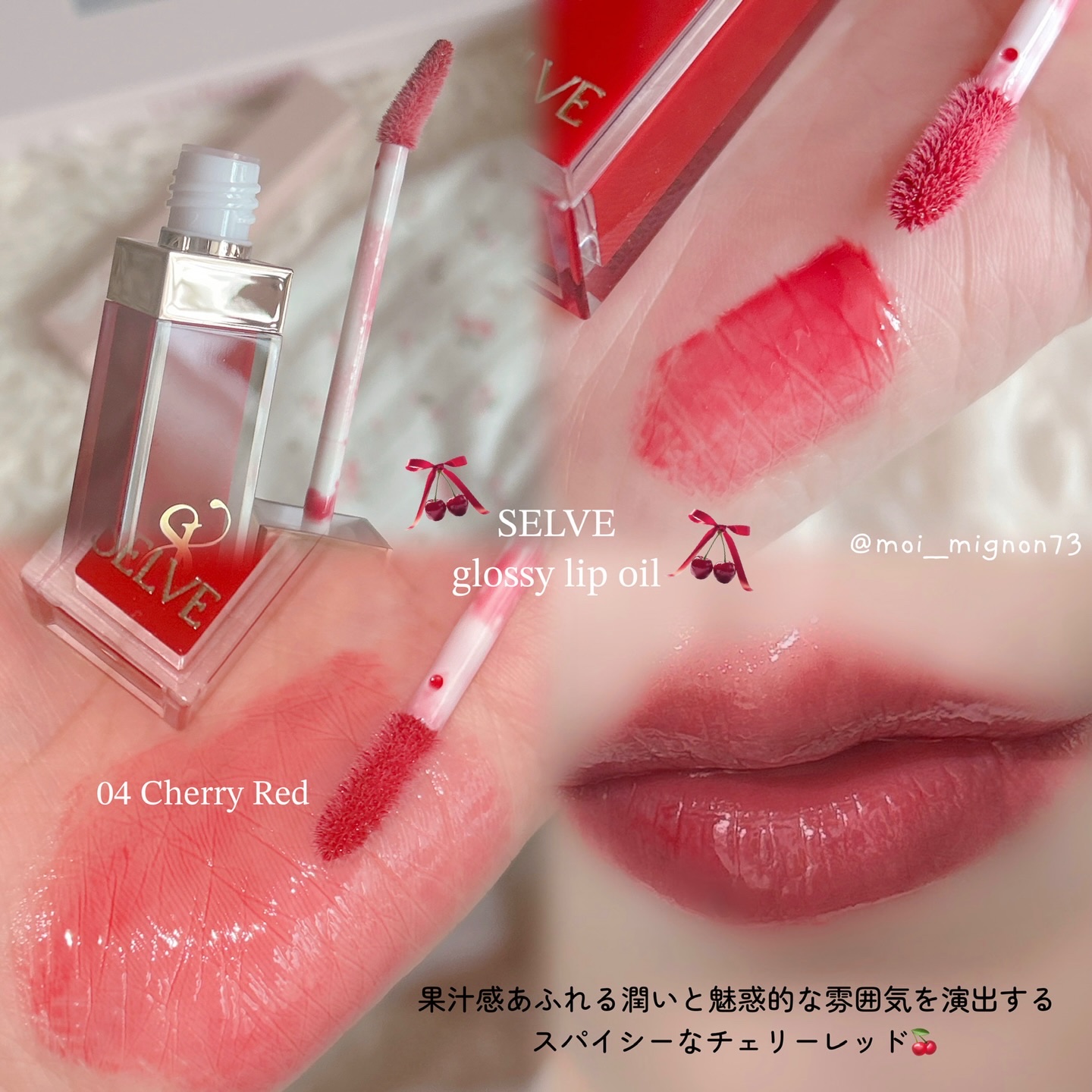 グロッシーリップオイル/SELVE/リップグロスを使ったクチコミ（2枚目）