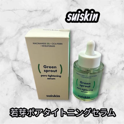 若芽ポアタイトニングセラム/suiskin/美容液を使ったクチコミ(1枚目)
