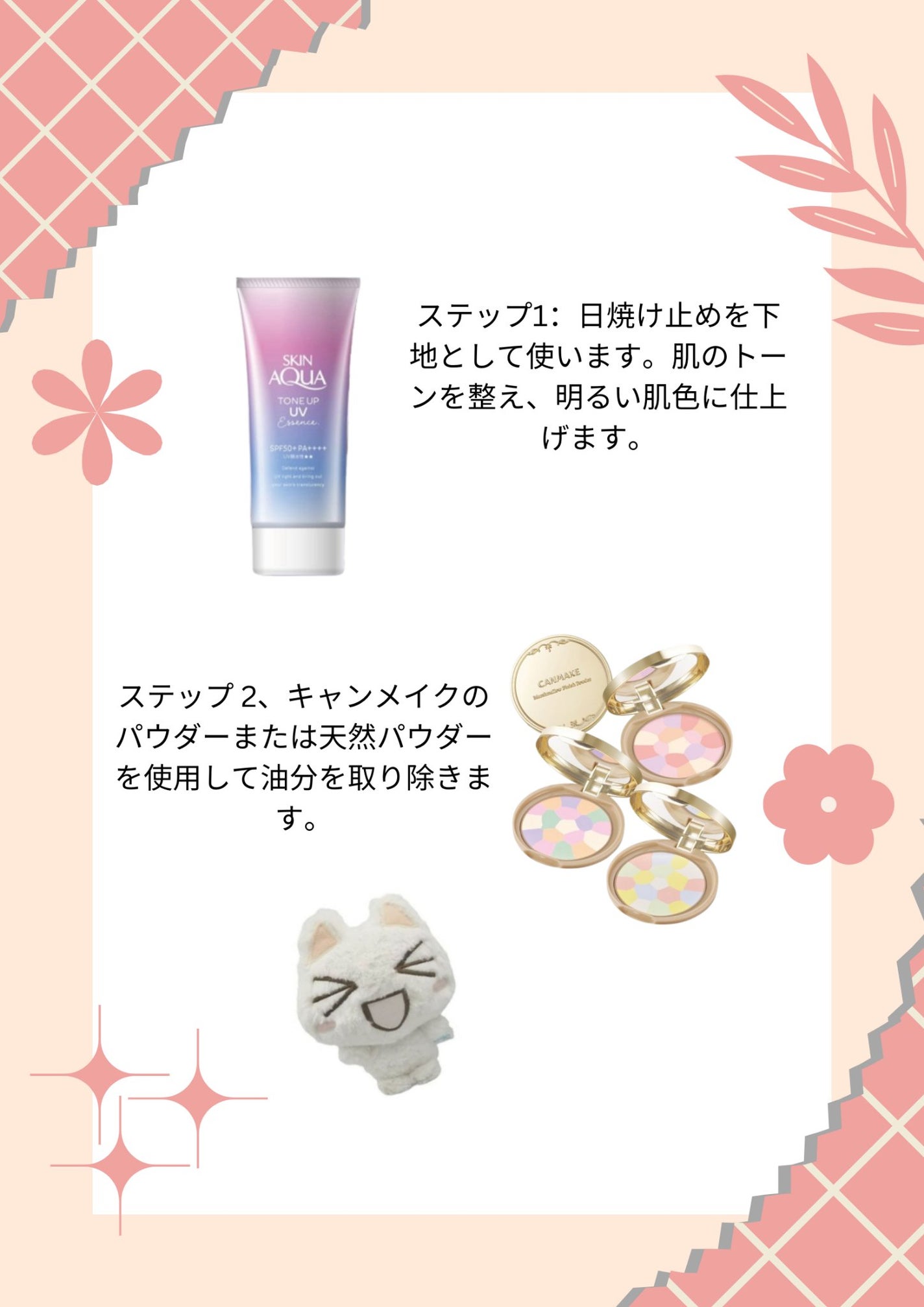 スキンアクア トーンアップUVエッセンス/スキンアクア/日焼け止めクリームを使ったクチコミ(2枚目)